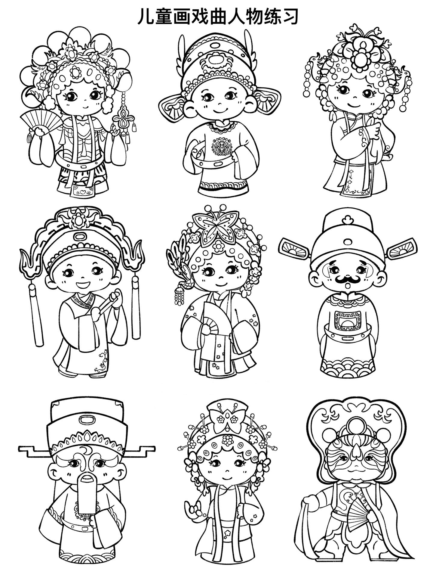 简笔画|古风戏曲人物练习