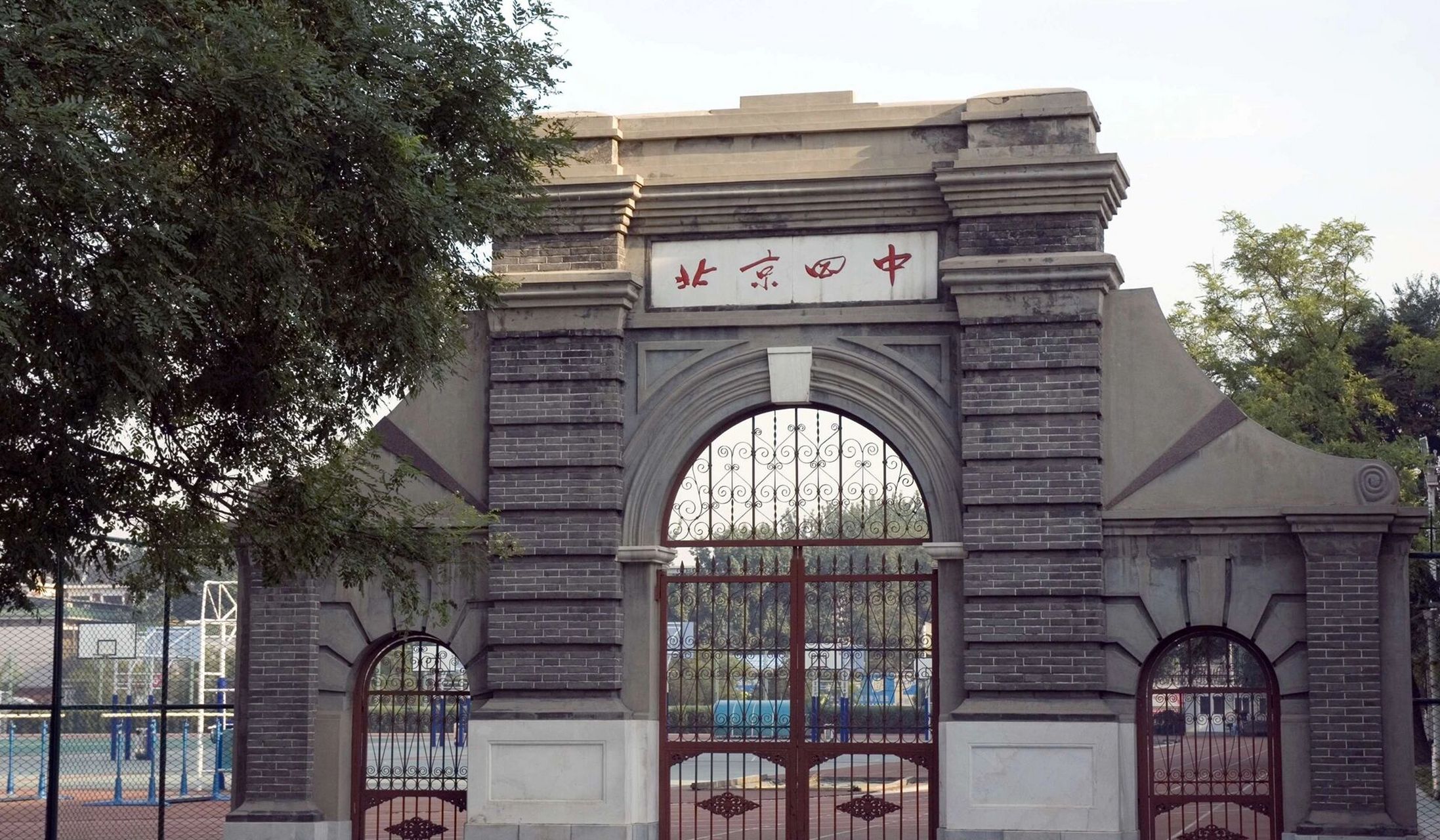 北京四中是北京市重点中学,创建于1907年,初名为顺天中学堂,1912年