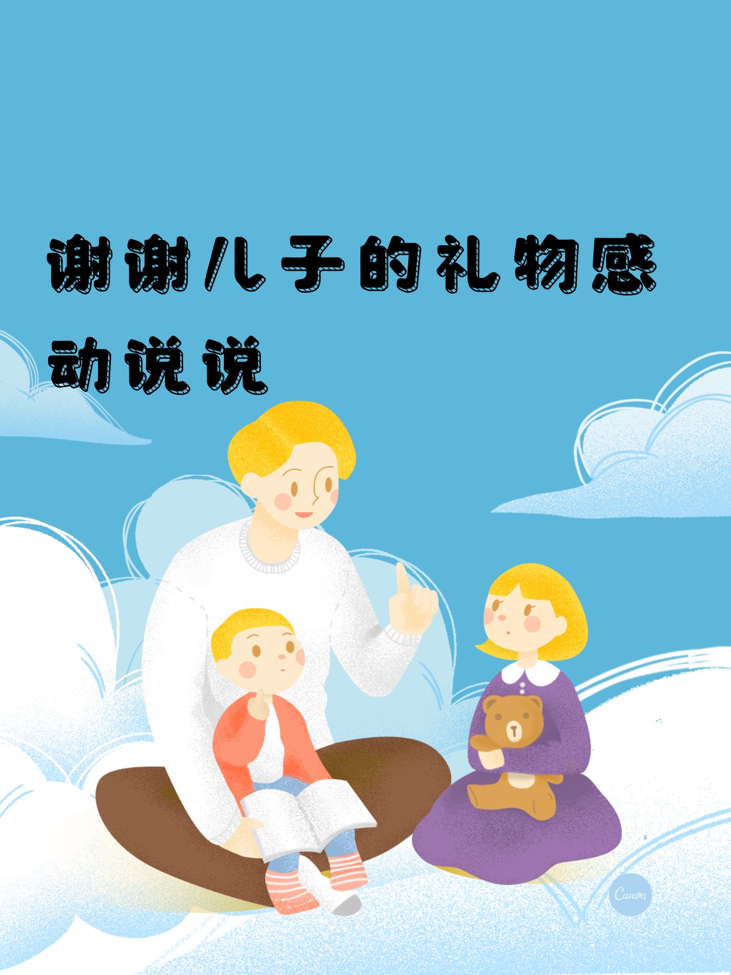 谢谢儿子的礼物感动说说 今天收到了儿子的一份特别礼物,真是让我又惊