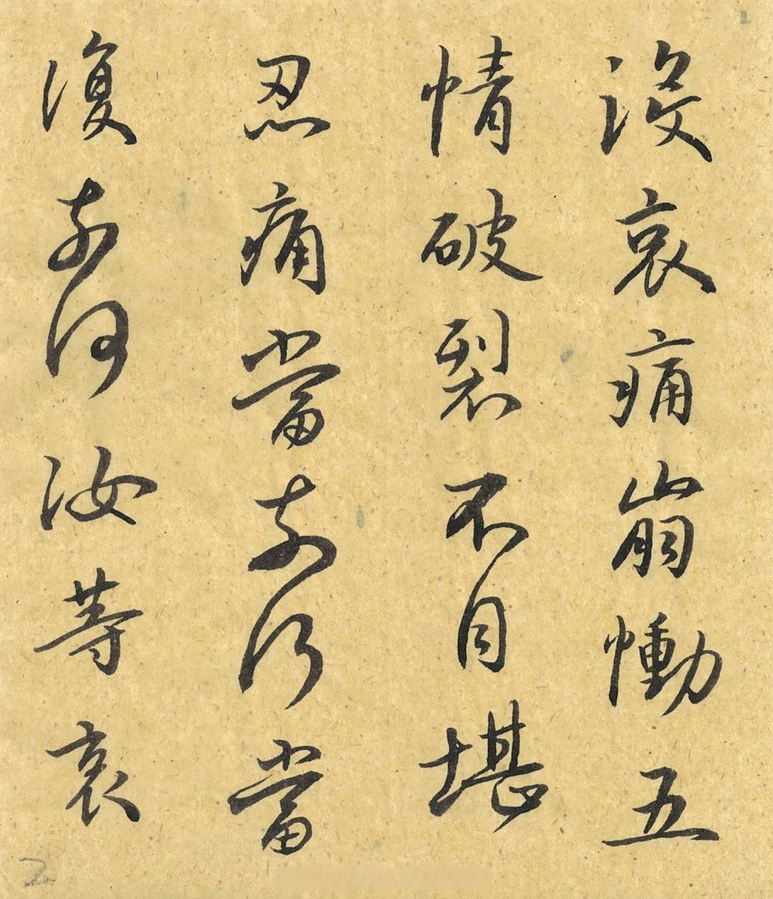 【谢安小楷《中郎帖》魏晋楷书书法经典[心] 书法临古no,1】