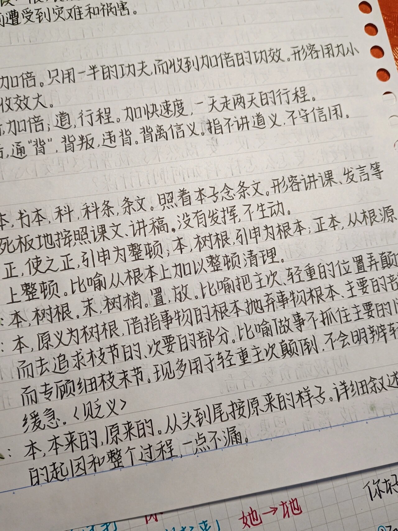 日复一日的生活也会有新的快乐 字体教程来了 	 之前练过颖颖情书体