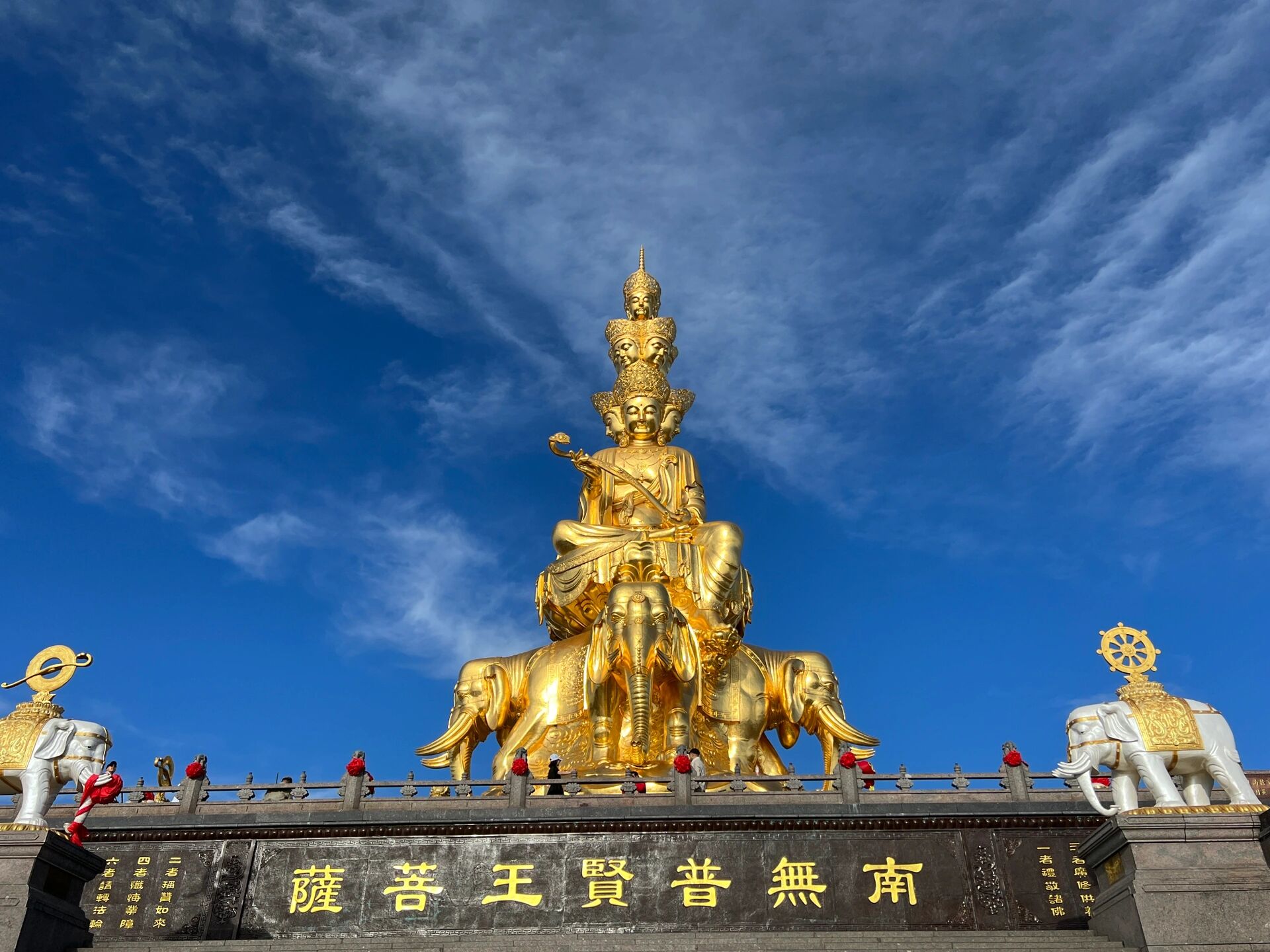 峨眉山金顶—普贤菩萨道场
