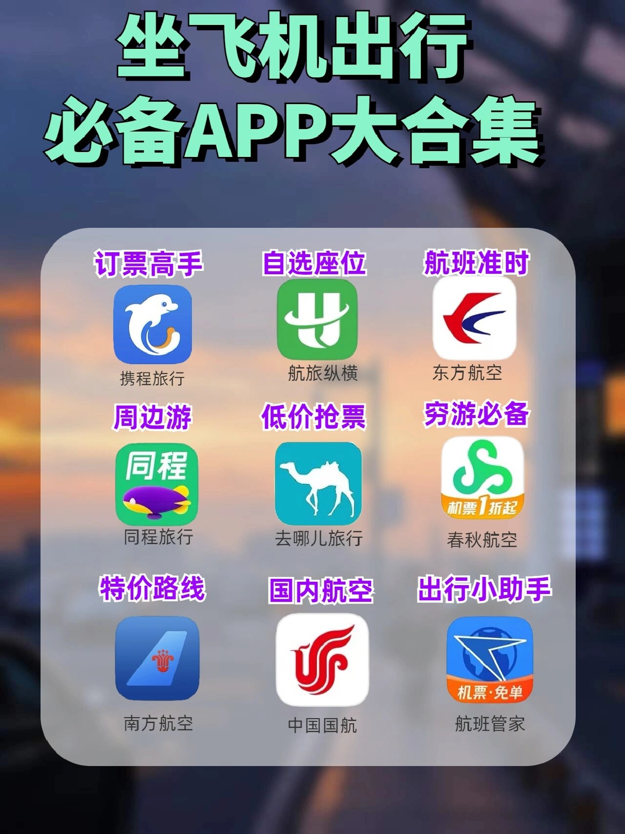 飞机app怎么转换中文版，飞机app怎么转换中文版下载