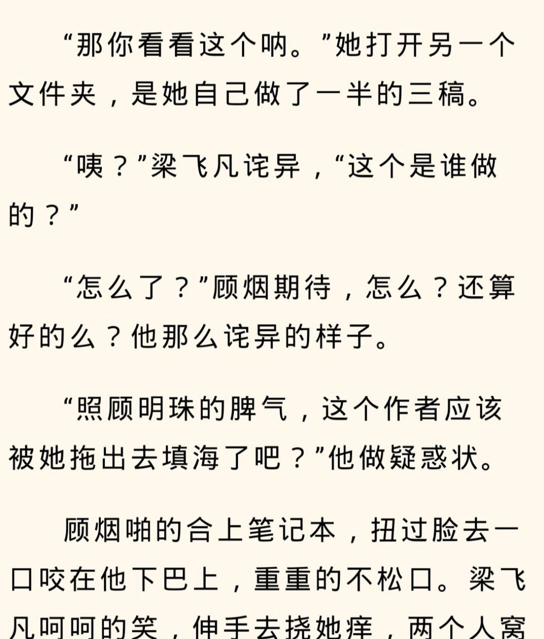 《盛开《盛开》长翅膀的大huilang 完结 he 梁非凡&顾烟 总裁和富