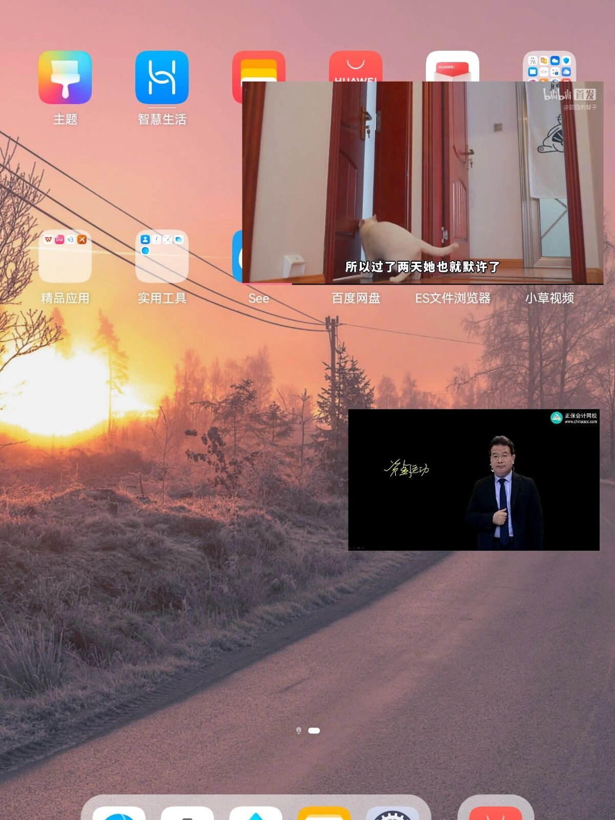 华为平板小窗怎么放大