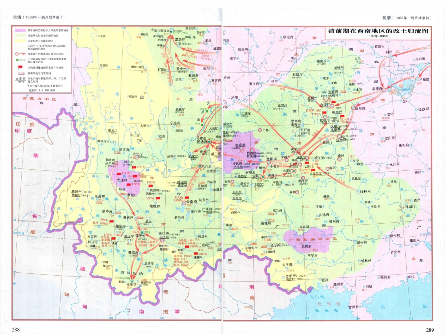清前期在西南地区改土归流地图及其民族分布