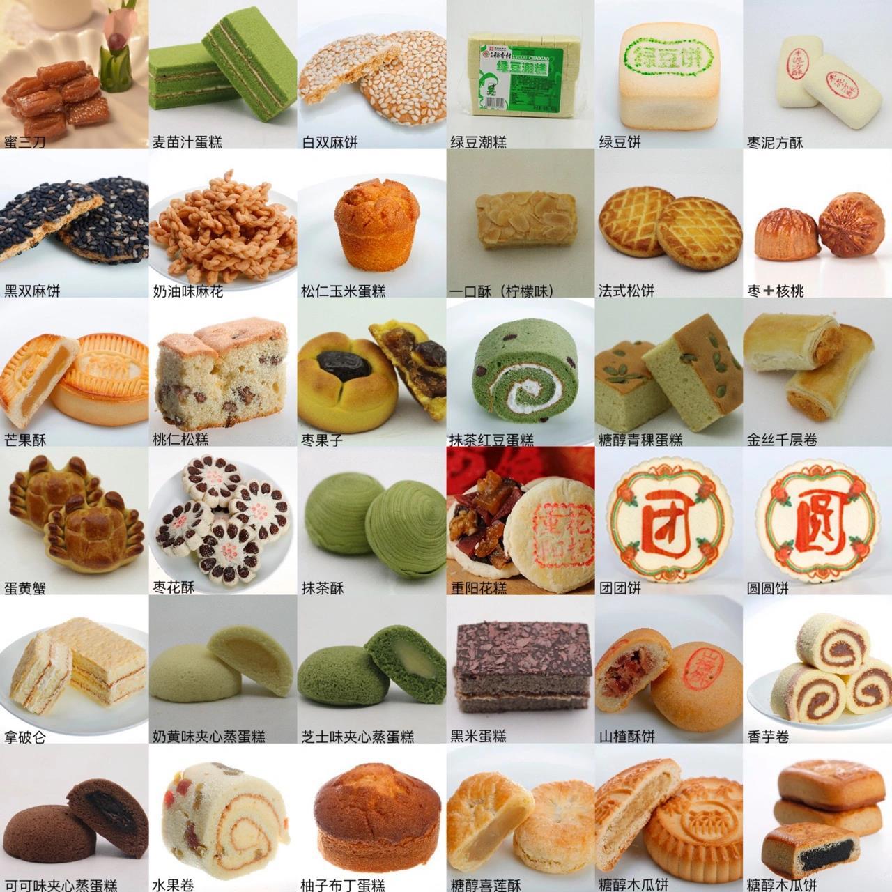 北京美食名字图片