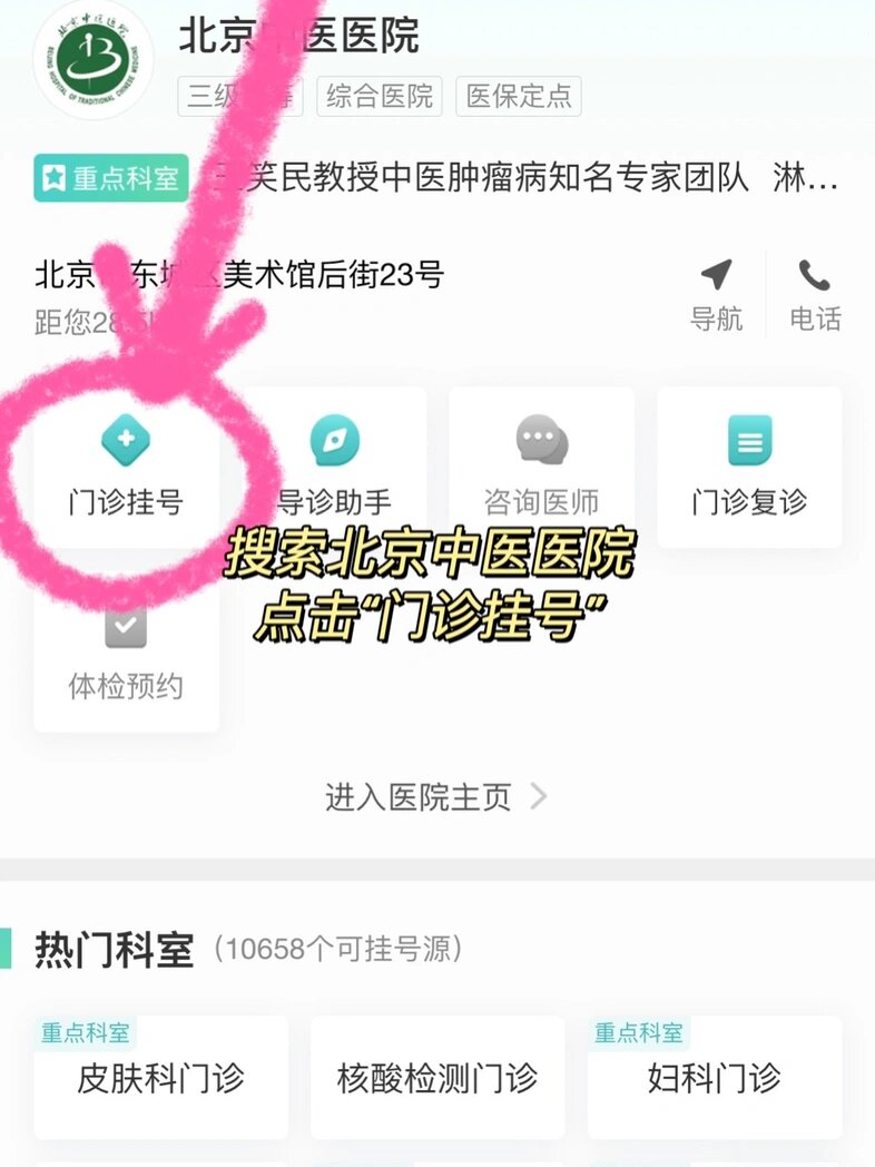 北京中医医院陈彤云医疗团队擅长号贩子电话,推荐这个跑腿很负责!的简单介绍