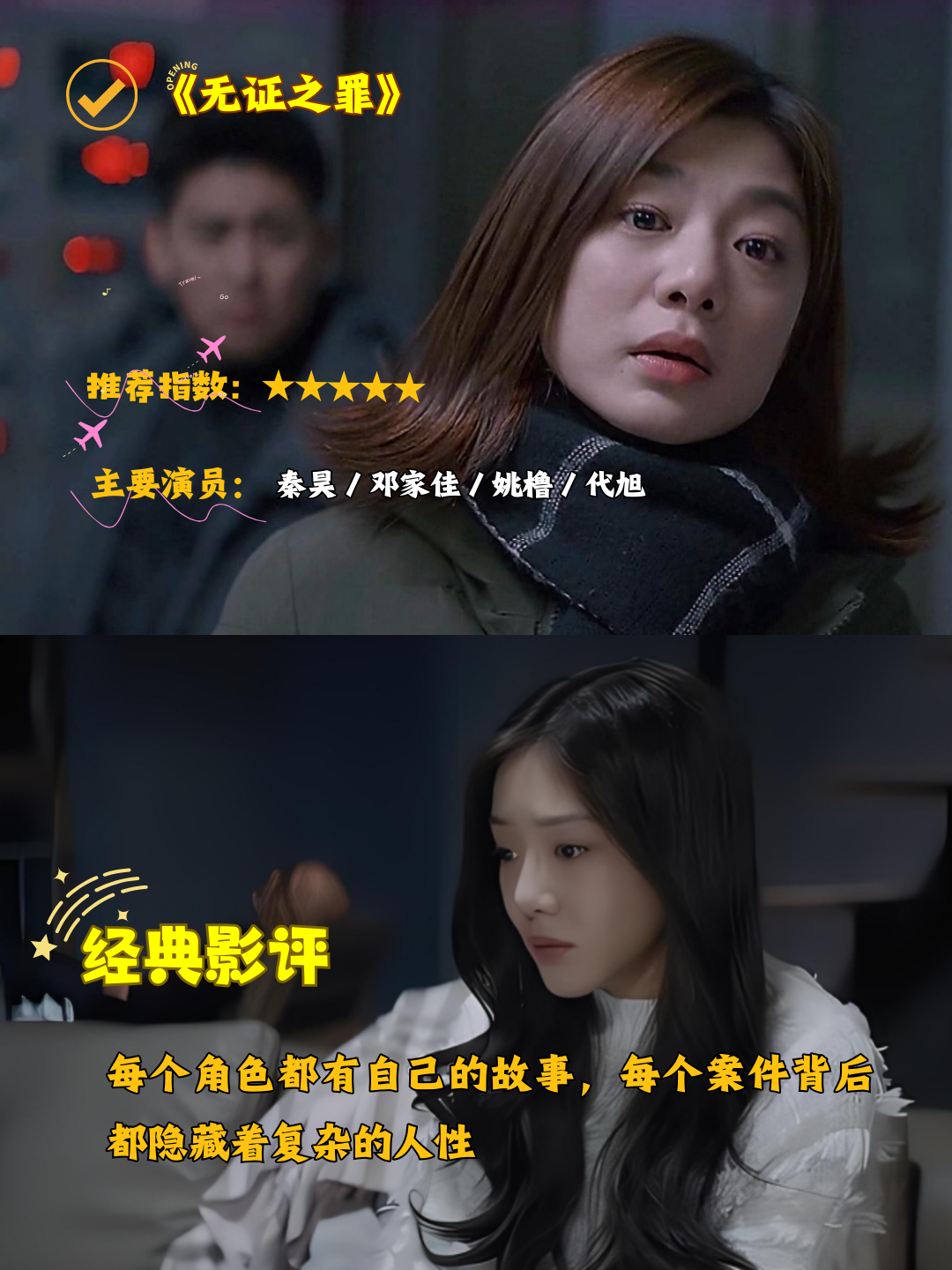 刑侦剧高分推荐