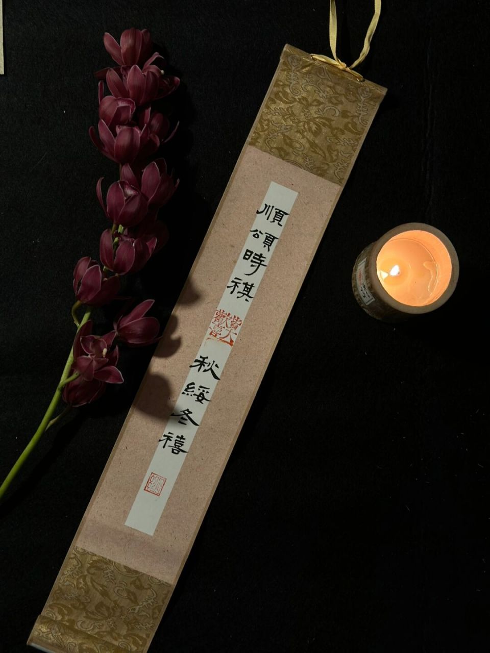 顺颂时祺,秋绥冬禧 #我的书法分享# #书法# #顺颂时祺# #冬天# #祝福