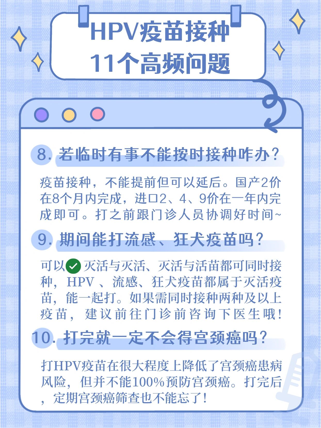  打疫苗三年内不能怀孕的原因是(九价疫苗一年内不能怀孕吗)