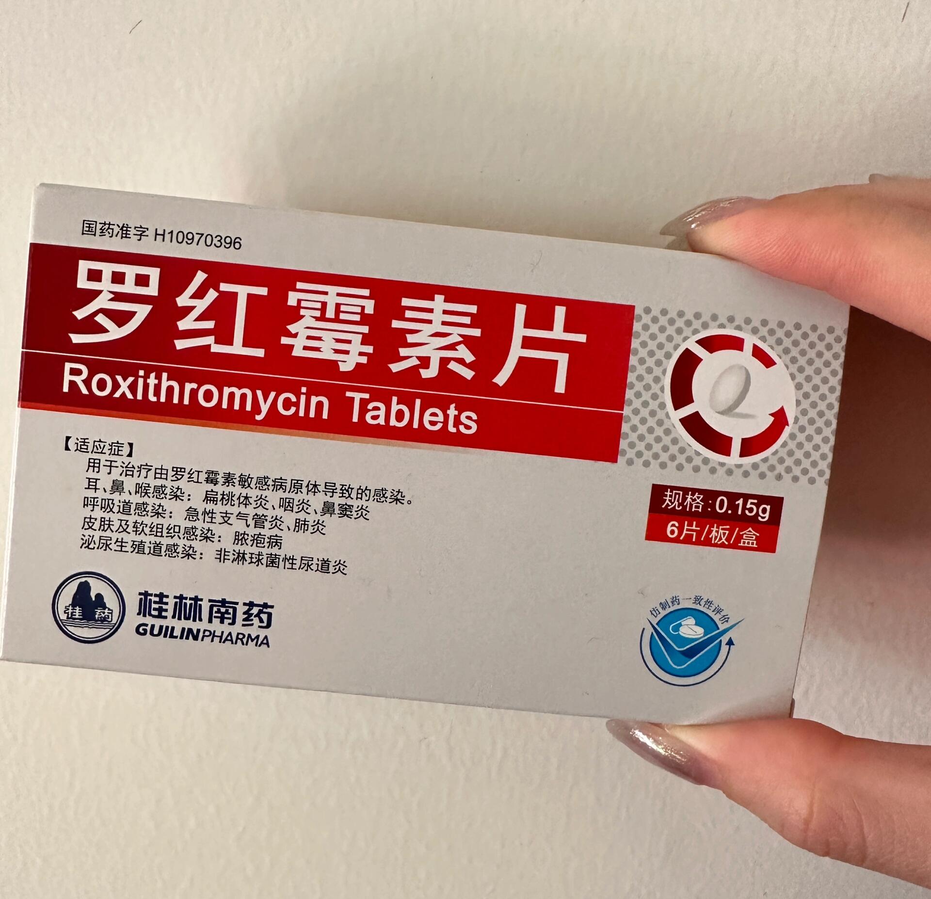 罗红霉素副作用太大了8⃣️🤢