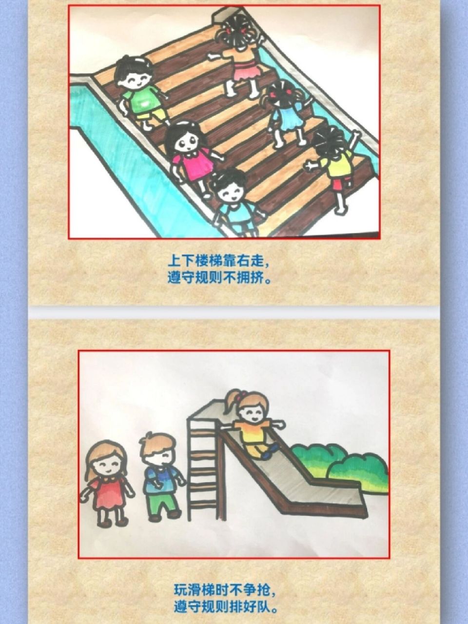 《规则我遵守》 🔥今天分享一节幼儿园大班社会领域的公开课 完整