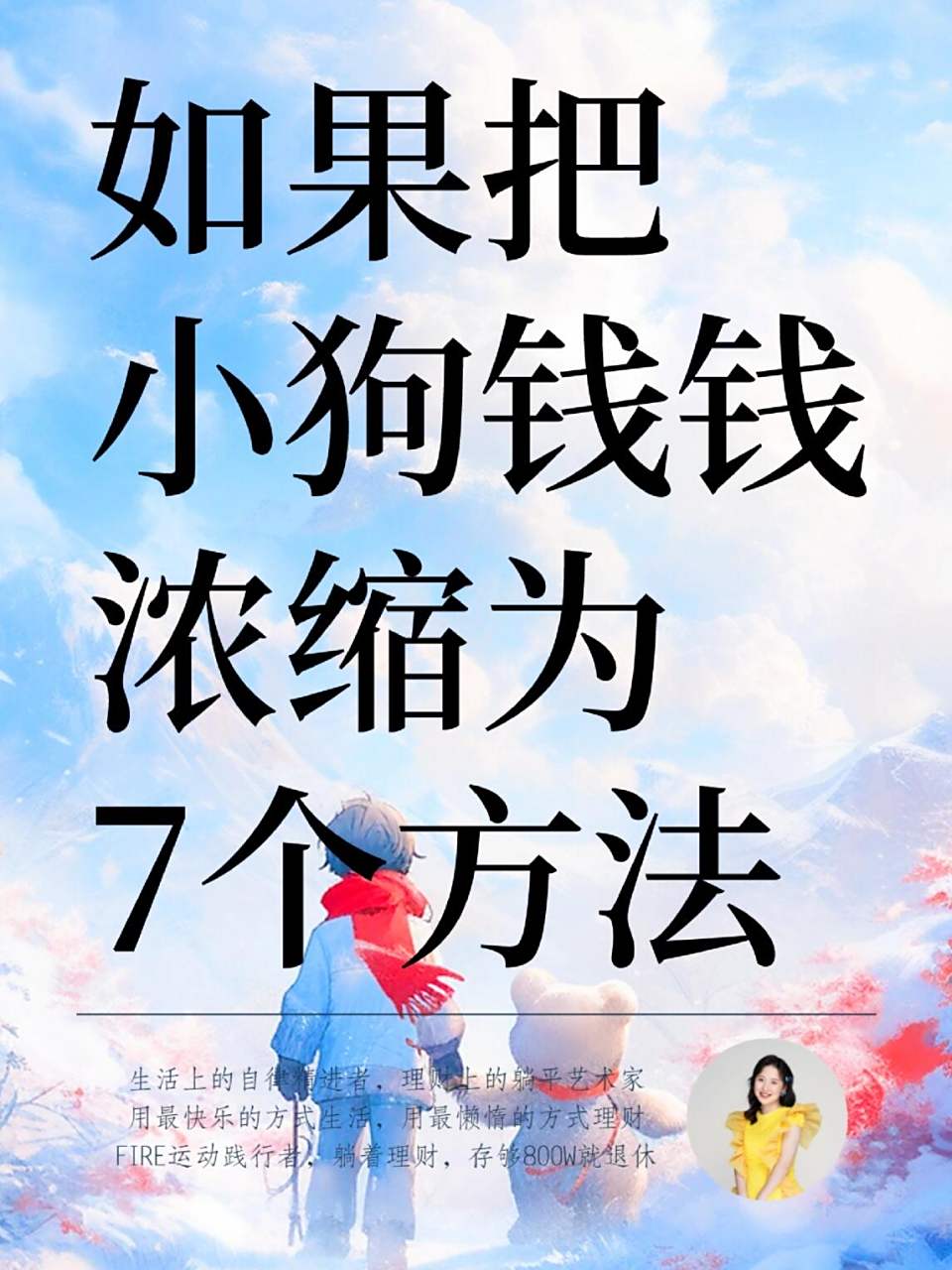理财钱追回(怎么追回理财被骗的钱)