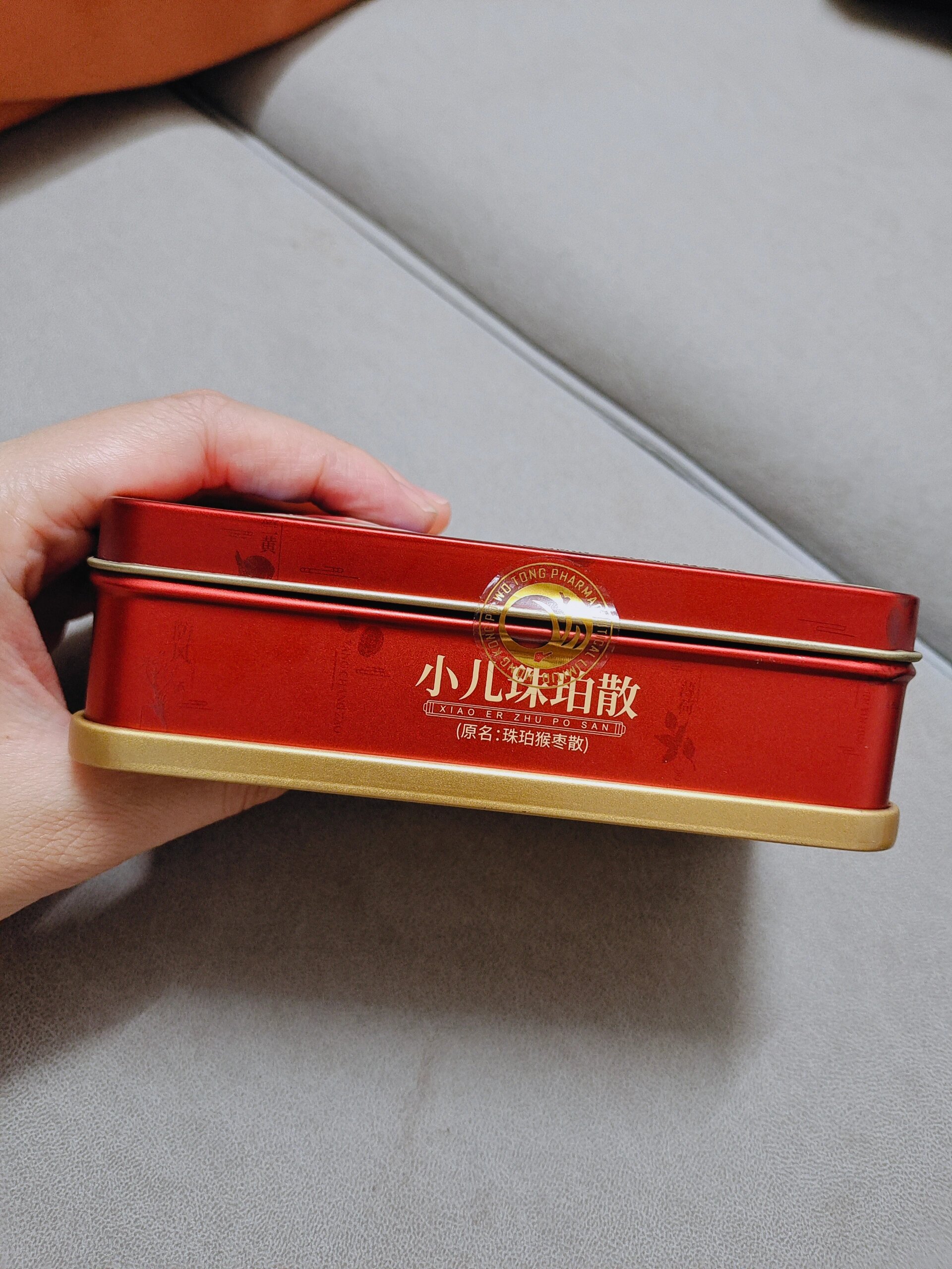 闲置 小儿珠珀散(珠珀猴枣散) ÷闲置 小儿珠珀散(珠珀猴枣散)