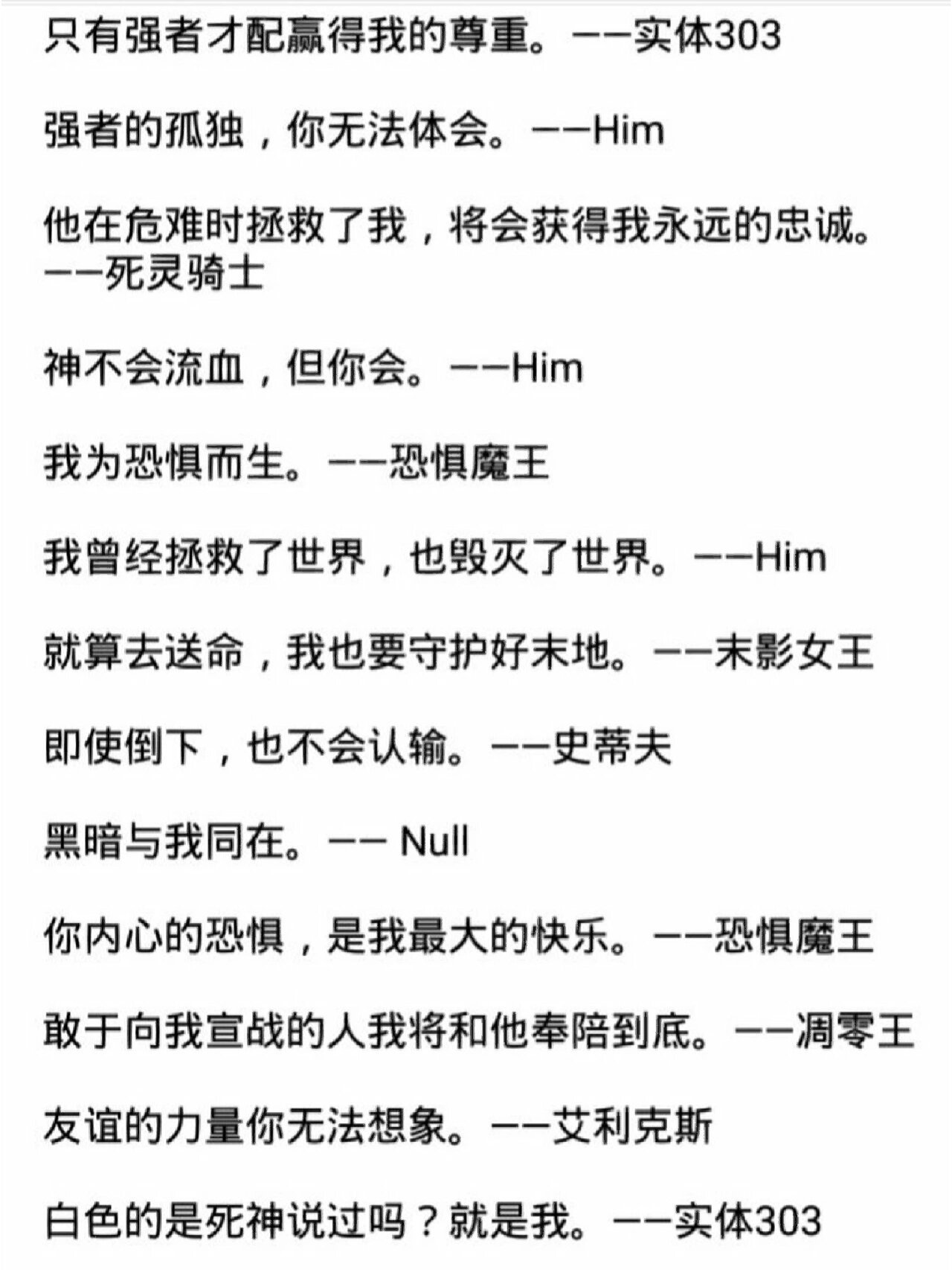 mc名言