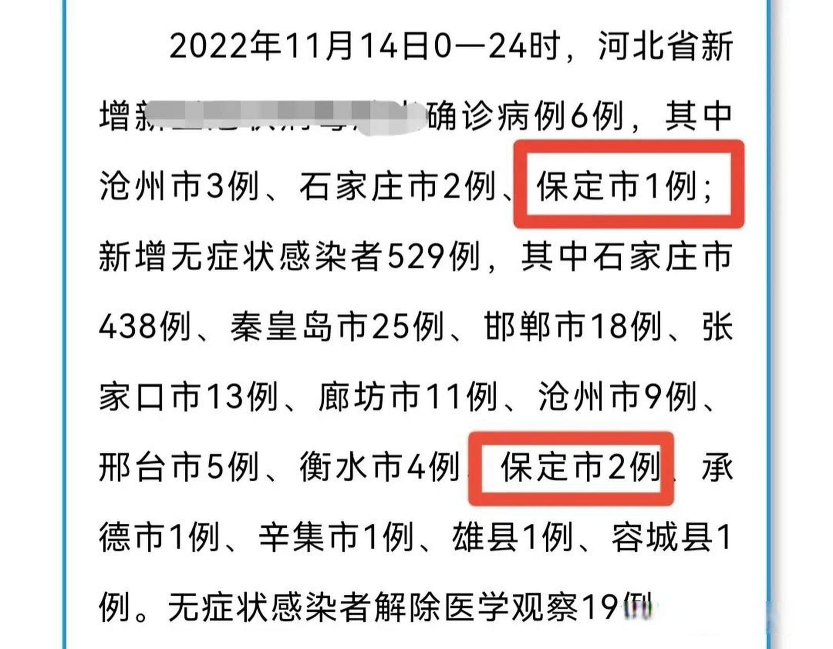  疫情开始是哪一年几月几号开始爆发的(疫情开始于哪一天)