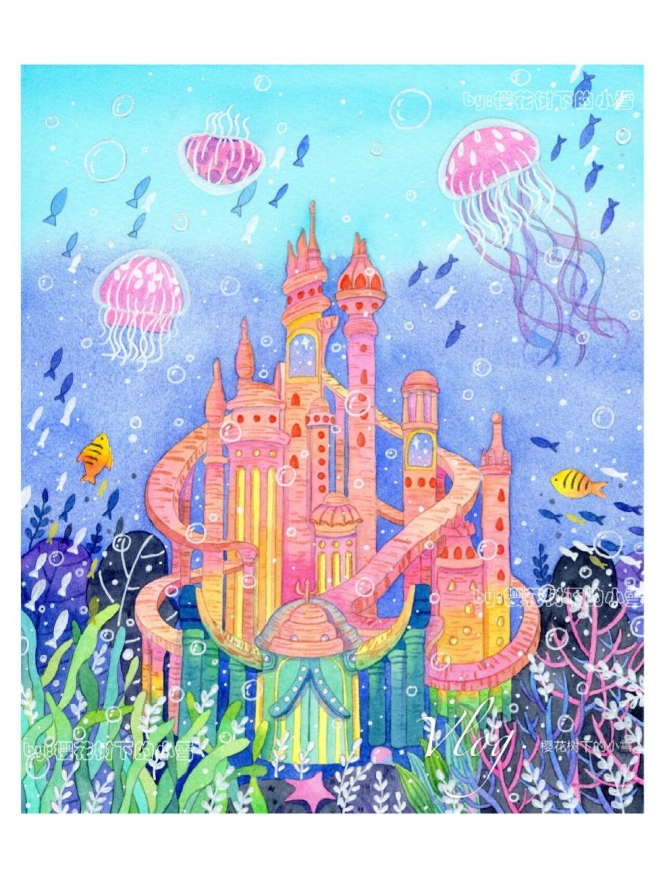 美人鱼城堡|海底世界|水彩插画 颜料:荷尔拜因固体 笔:黑天鹅