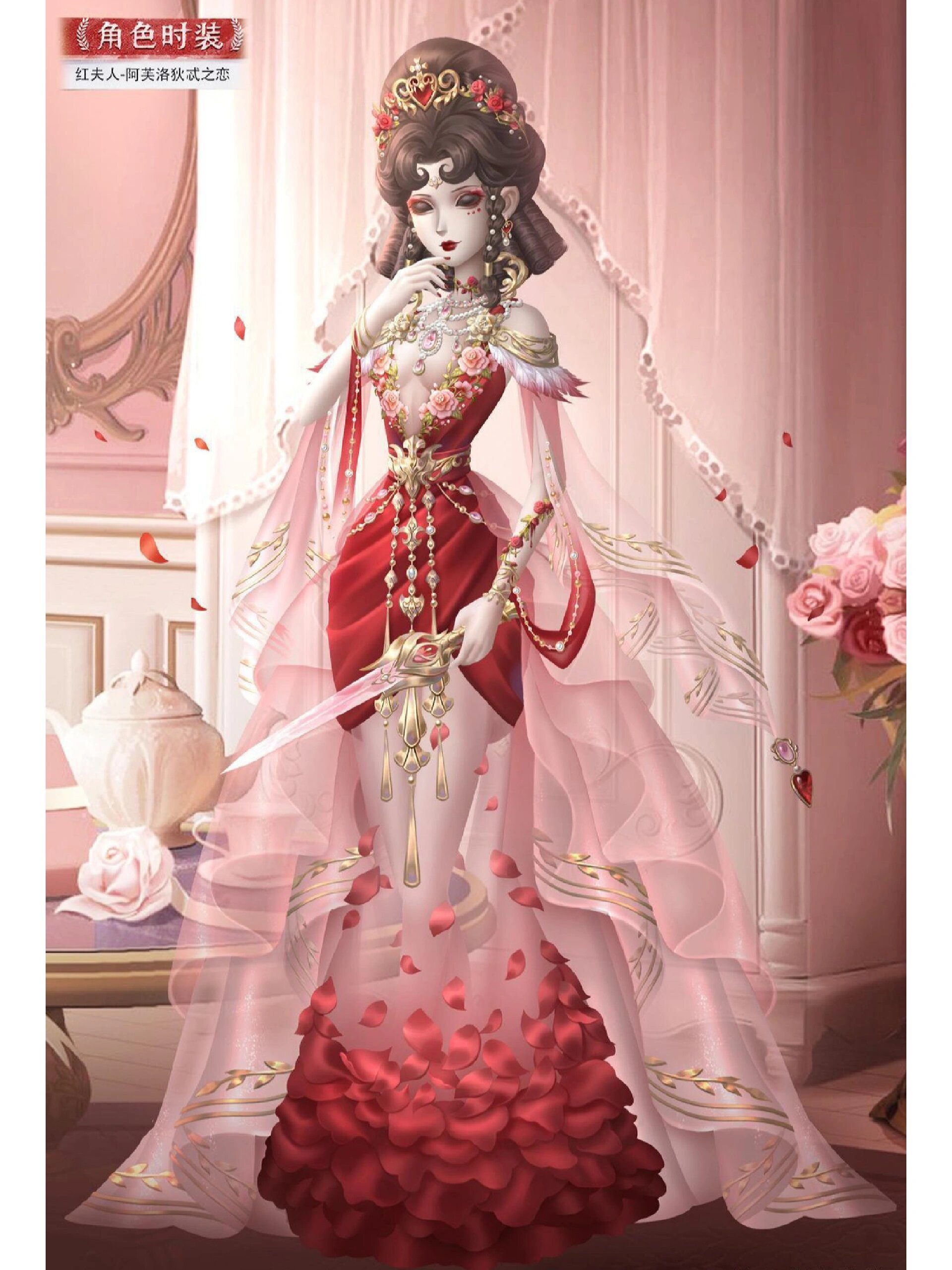 第五人格红夫人自创虚妄皮肤