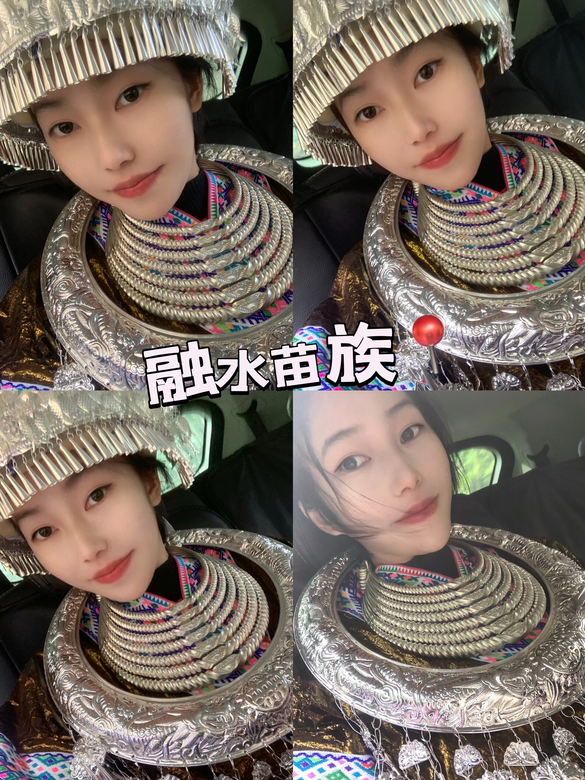柳州融水苗族自治县 何其有幸生于华夏 穿着妈妈亲手打造的苗衣 感受
