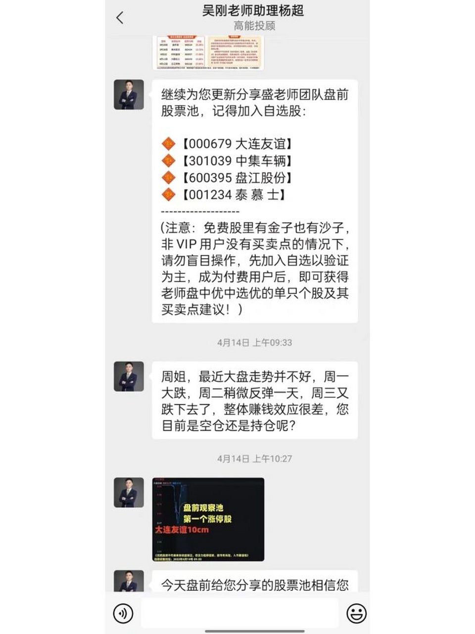 杭州高能智投盛世书直播炒股不要信,能退!