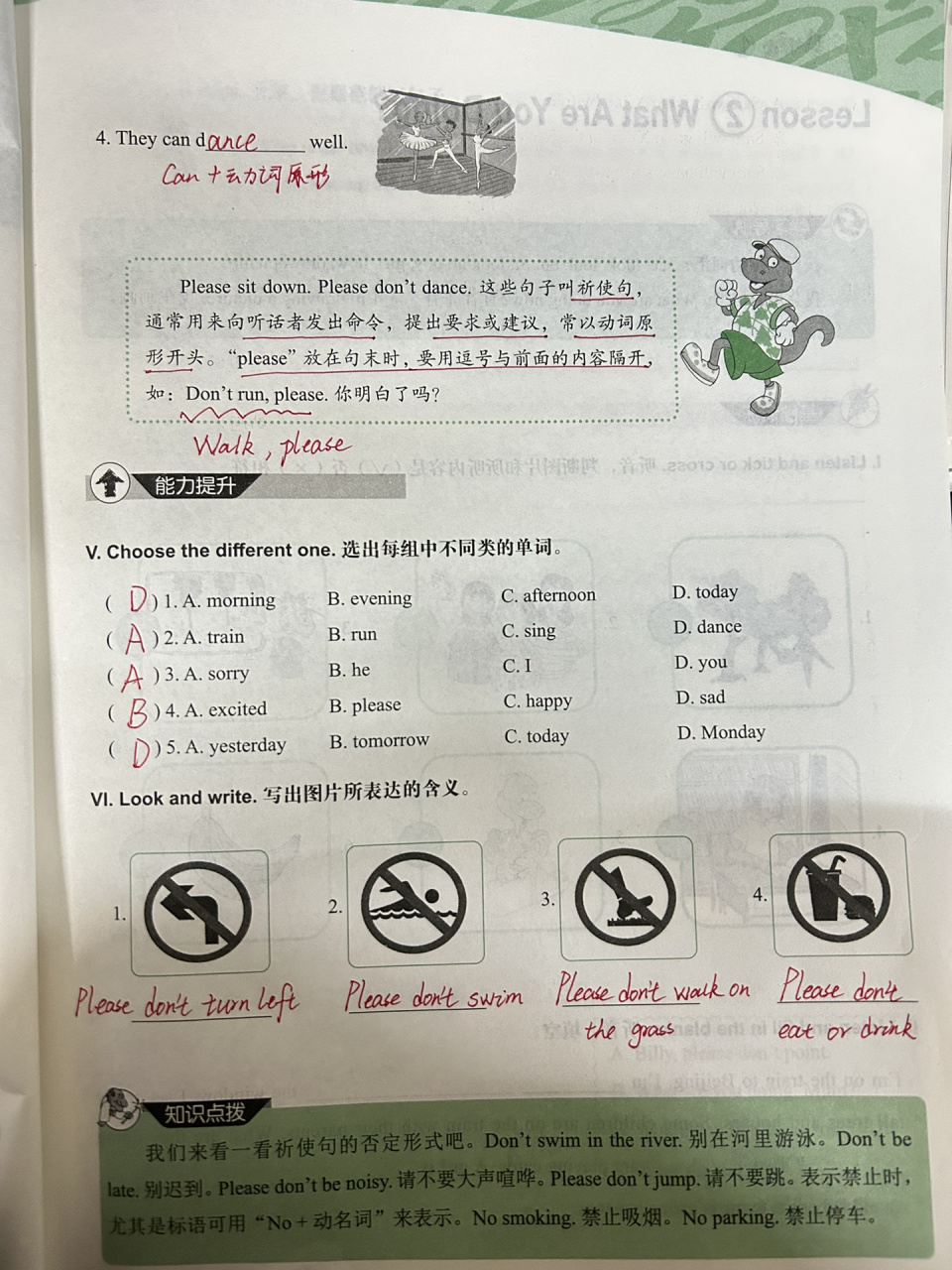 冀教版英语基本功五年级下册 lesson1