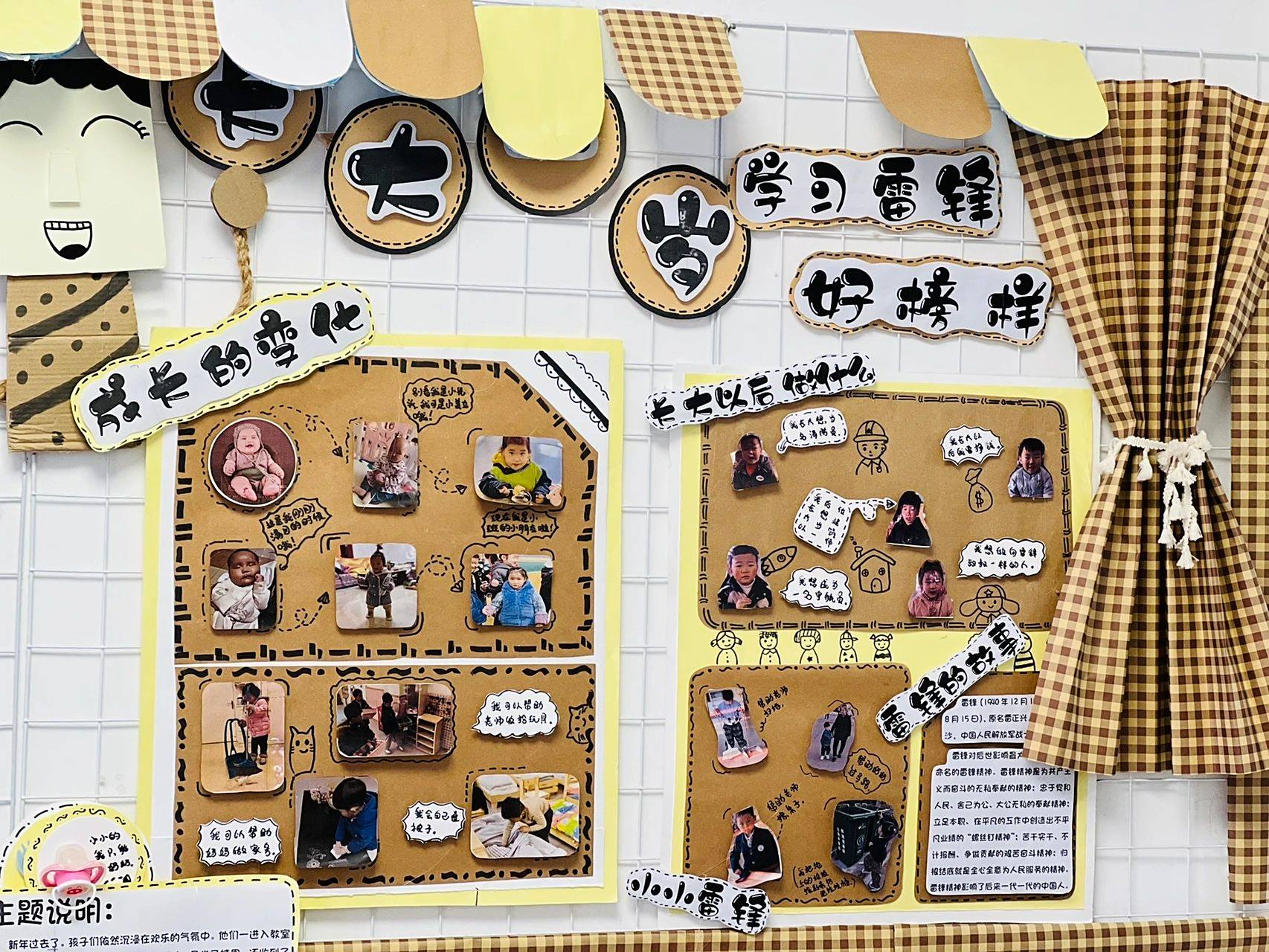 幼儿园《娃娃家》《长大一岁》主题墙环创 幼儿园主题墙环创 主题墙
