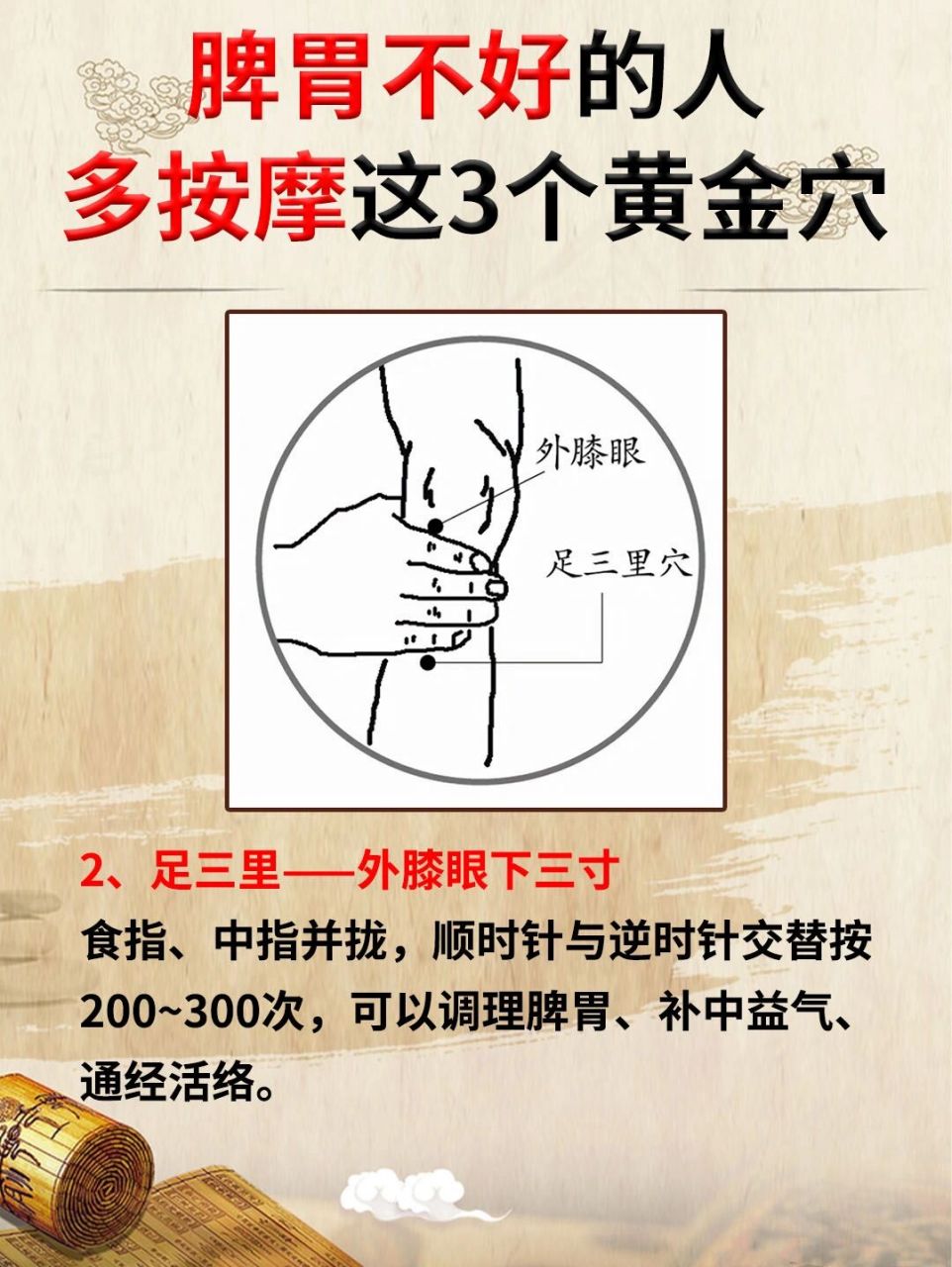 脾胃不好的人,多按摩这3个黄金大穴 1,天枢穴——肚脐旁边左右2寸