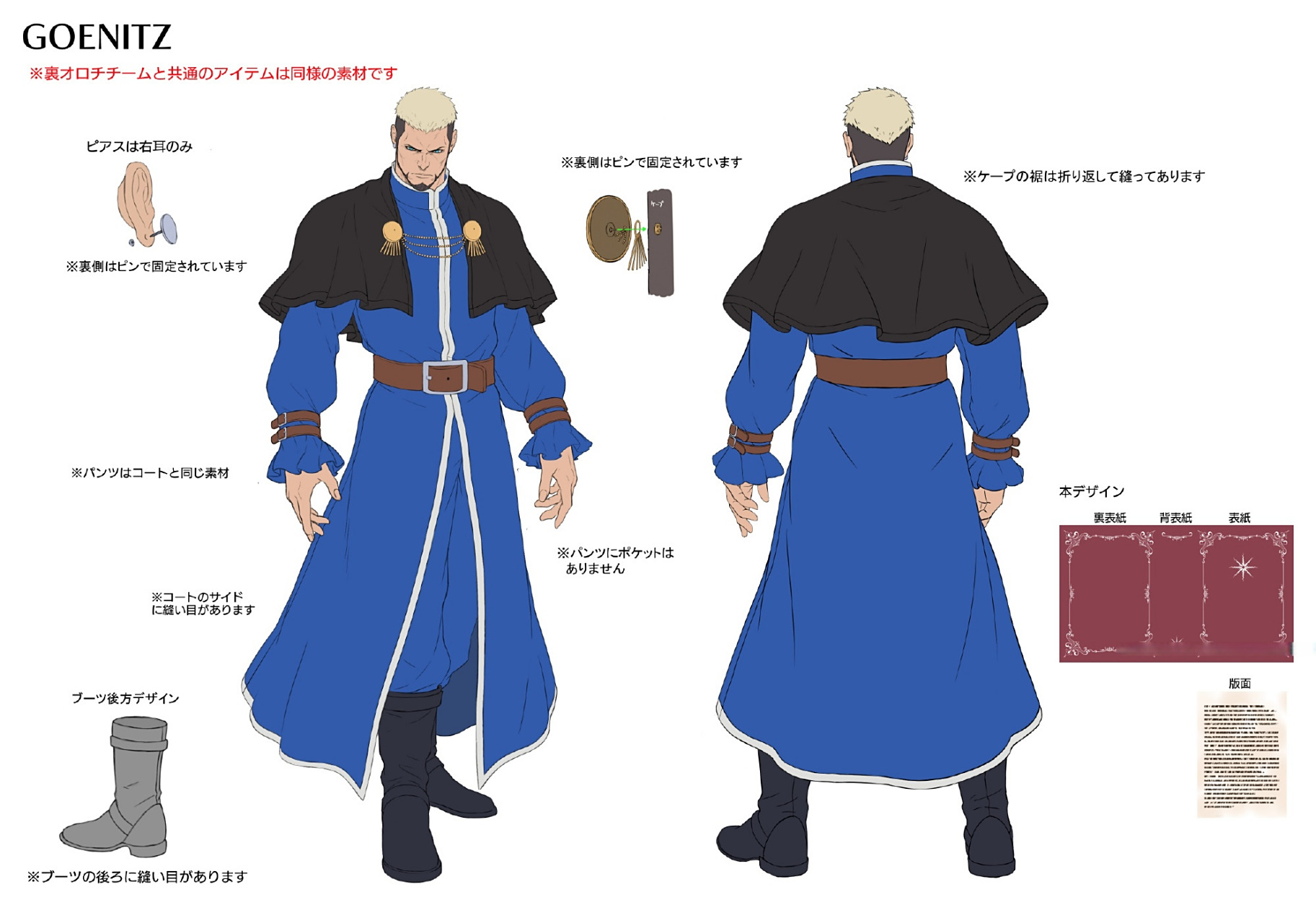 《拳皇15》dlc第二季角色高尼茨角色细节设定图,两个造型分别为原版及