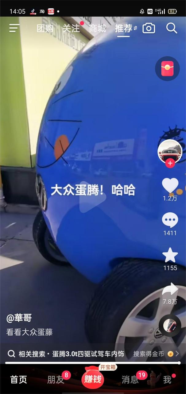 美车爱好者大众蛋疼