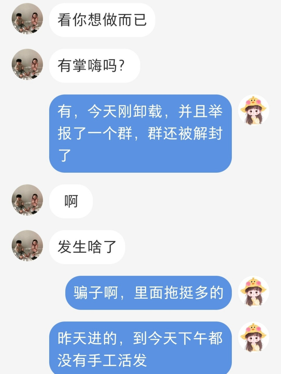 手工活骗局,想做手工的姐妹们都看看吧 不知道大家还记不记得之前的一