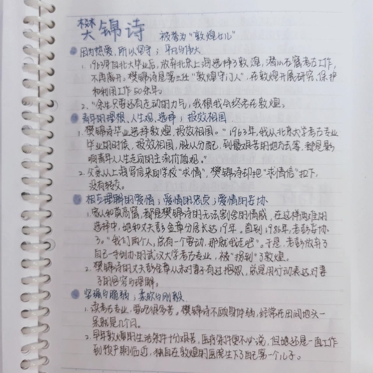 97高考作文人物素材|"敦煌女儿"樊锦诗 95樊诗锦 被誉为"敦煌女儿