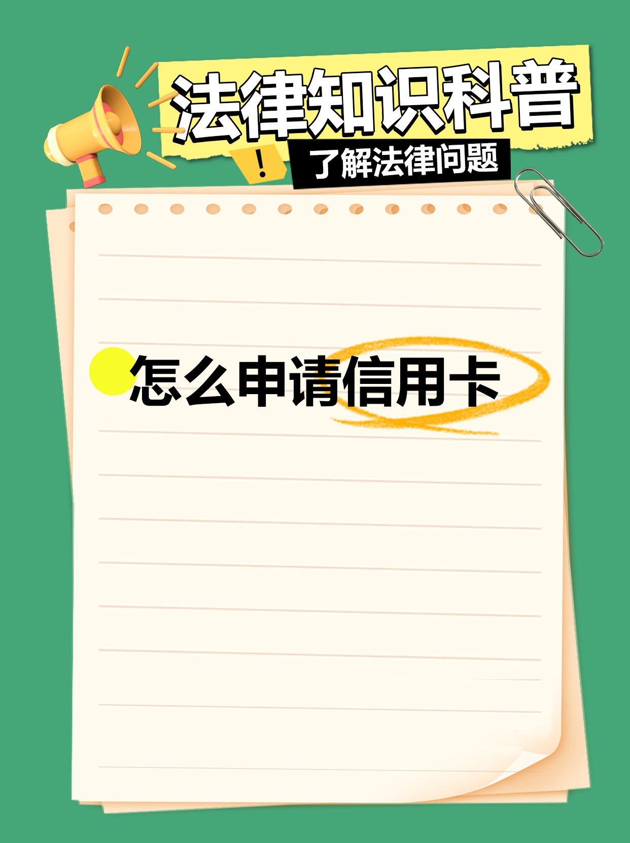 办信用卡多长时间可以下来(办信用卡多长时间可以下来啊)