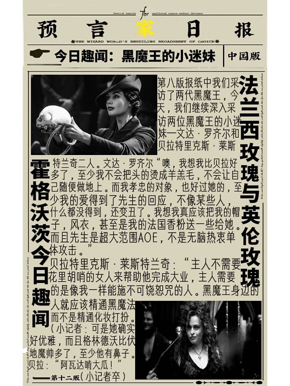 预言家日报出炉 今天换了个低版,不知道各位观众老爷能不能看的惯