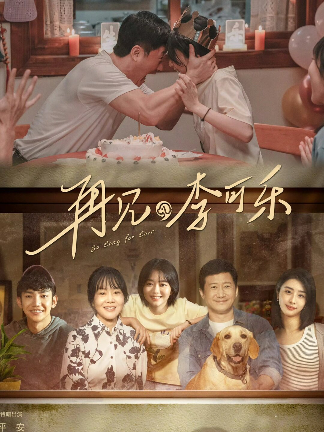 再见电影免费完整版