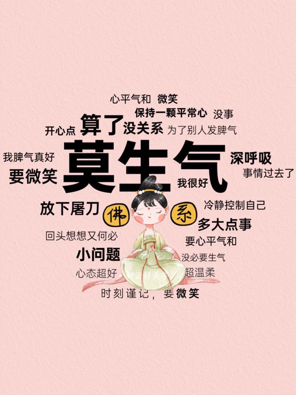 莫生气手机壁纸|高清壁纸|手机壁纸|壁纸7015 #日常碎片plog