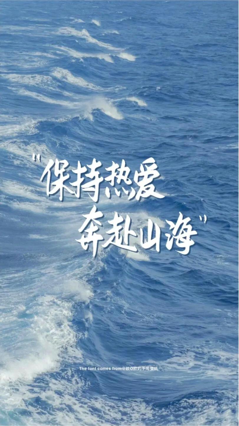 高清励志文字壁纸