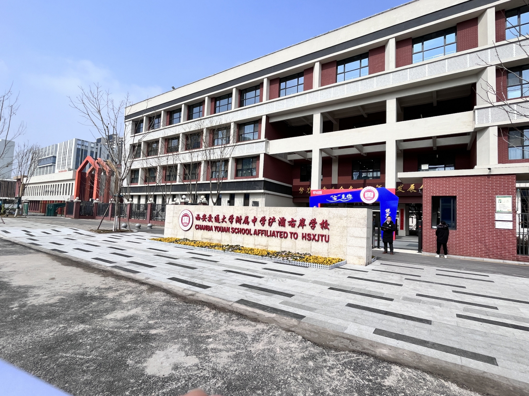 2023年第一面 西安交大附中浐灞校区 觉得自己不适合当小学老师 试讲