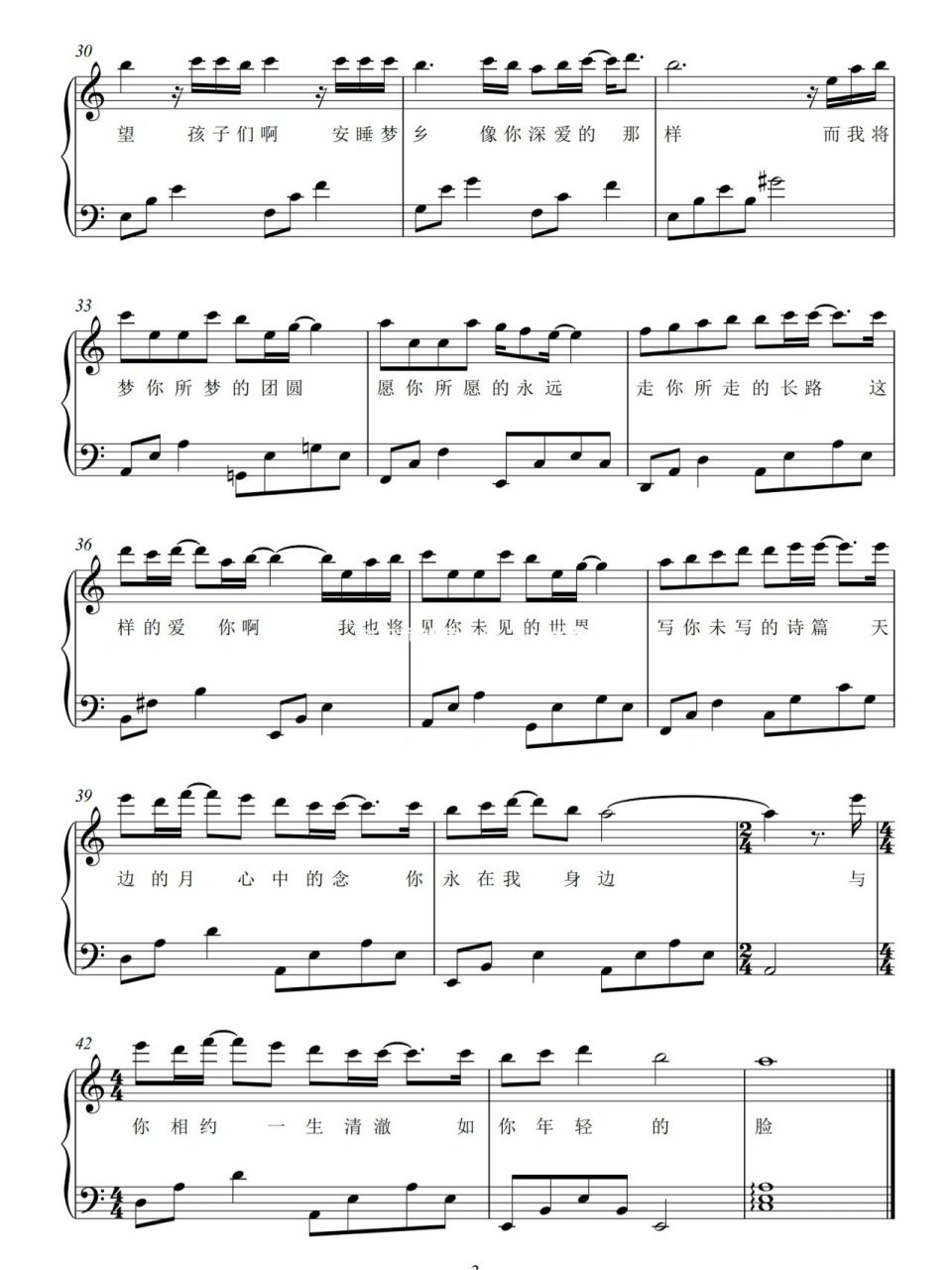 简单易弹|王菲《如愿》c调钢琴谱分享!93 我是"就要凶你"的博博!