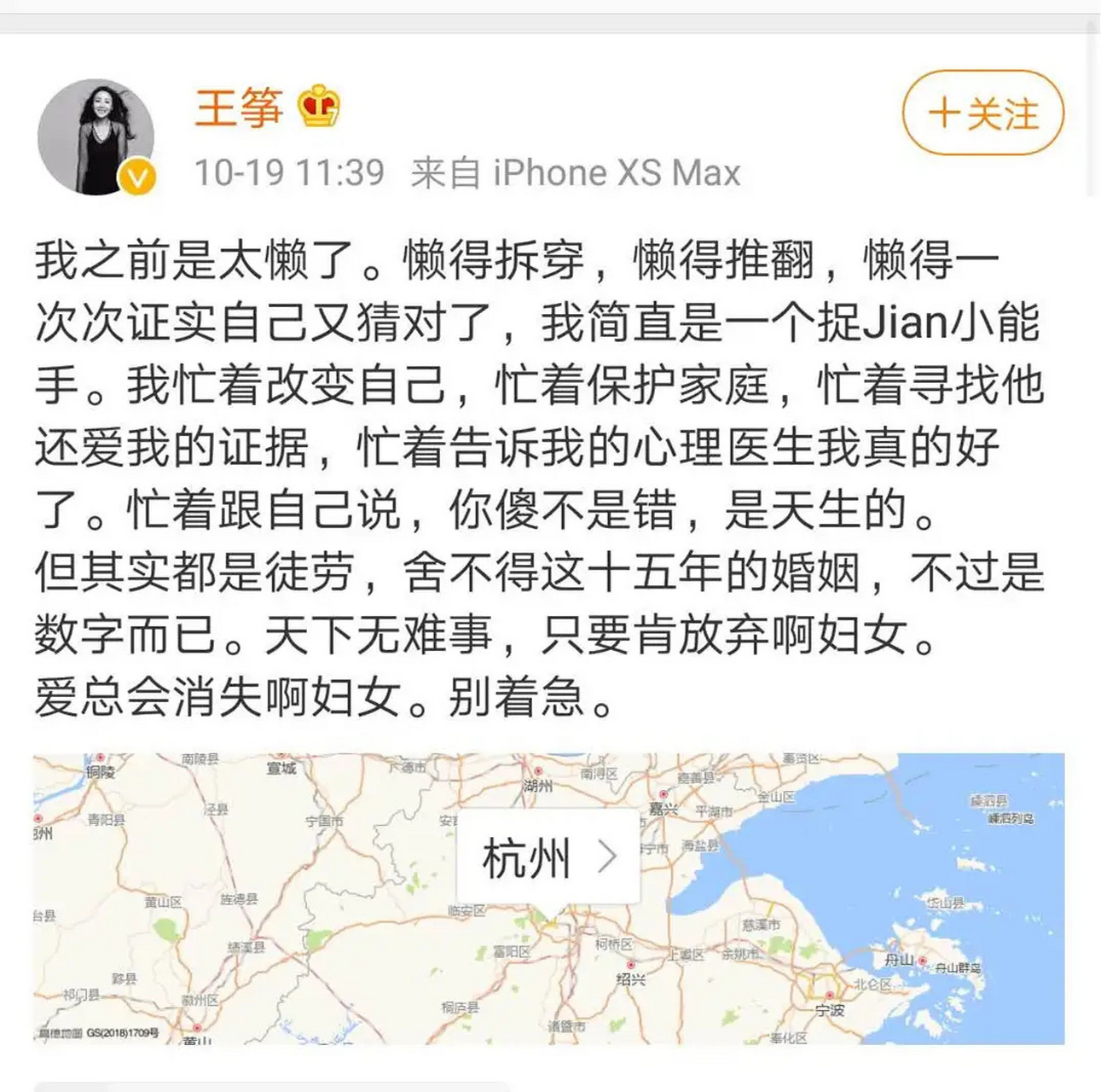 歌手王筝爆丈夫出轨长达4年,感情一地鸡毛 婚姻世界里一定要有自己的