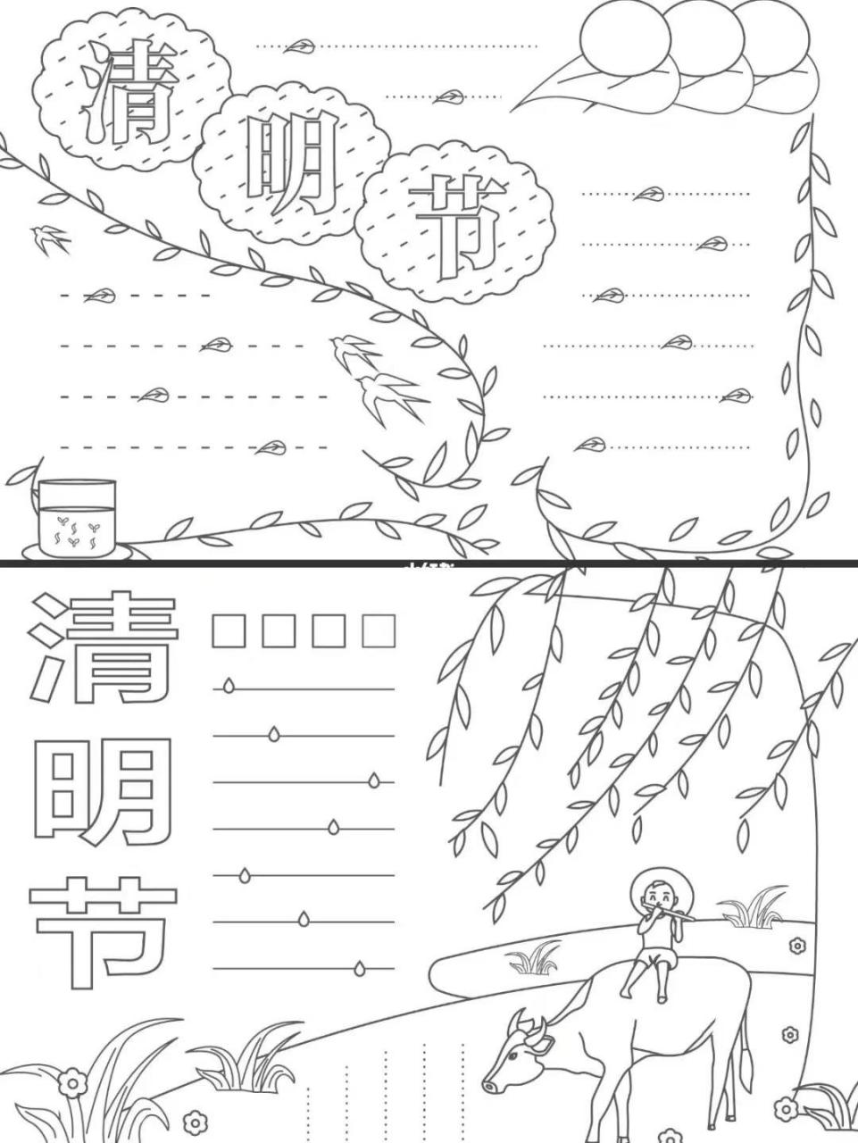 清明节手抄报范本95 清明节到了,很多学校要求孩子们做关于清明节的
