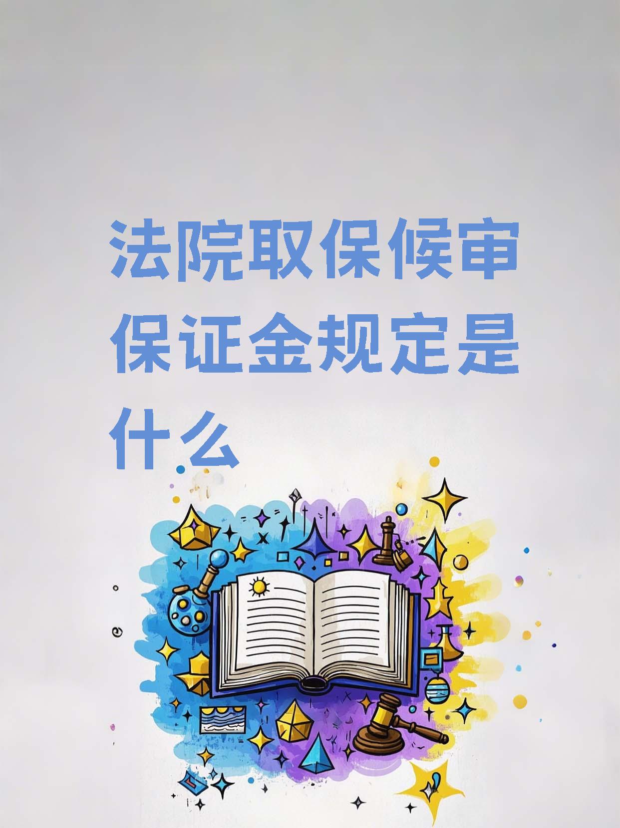闲鱼保证金是什么意思