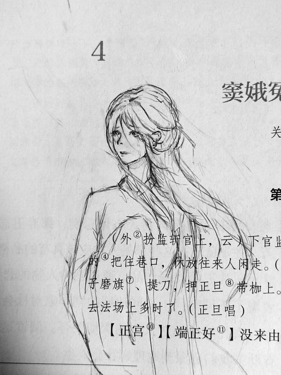 窦娥冤 其实已经画了很久了,但是一直放在学校,每次都忘记拿回来