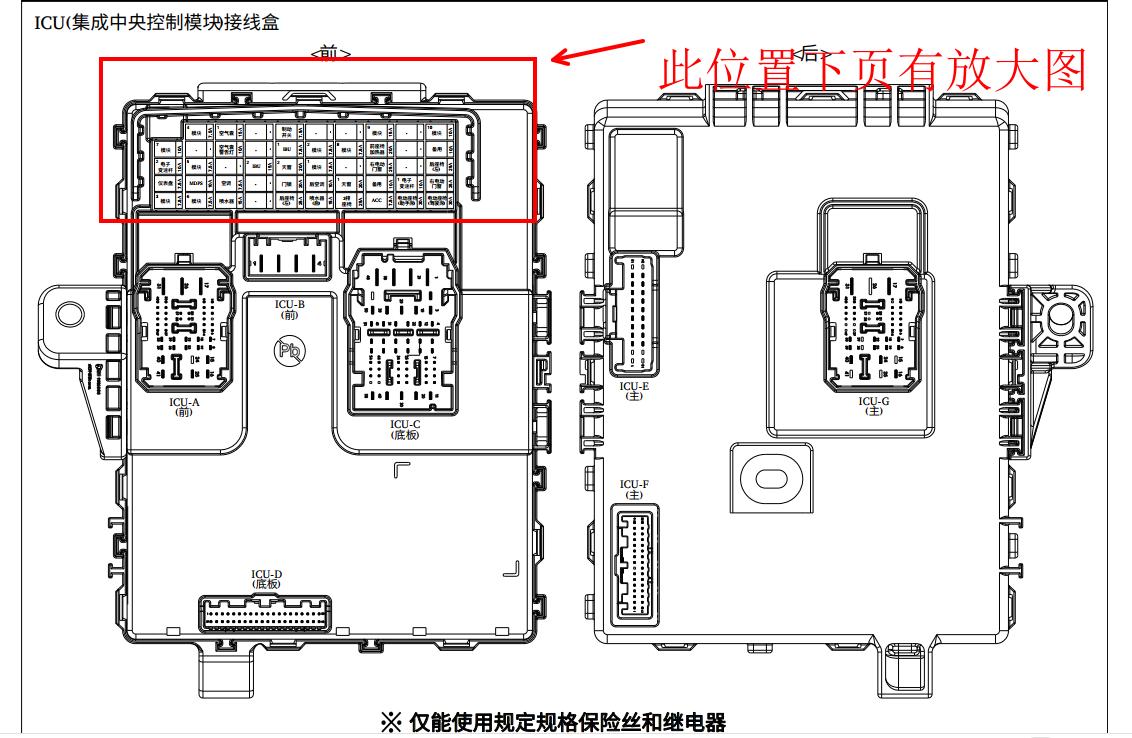 手册电路图故障码诊断第四代胜达汽车资料保险丝继电器位置图解说明