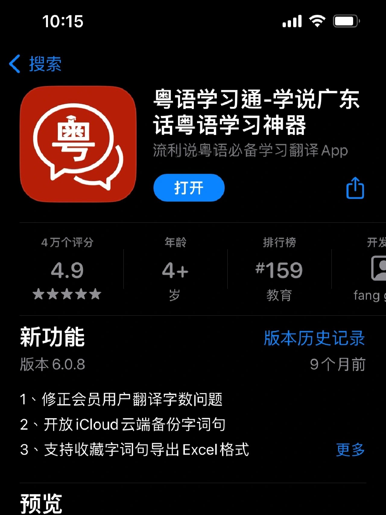学习通语音转化（语音转换是什么工作?）