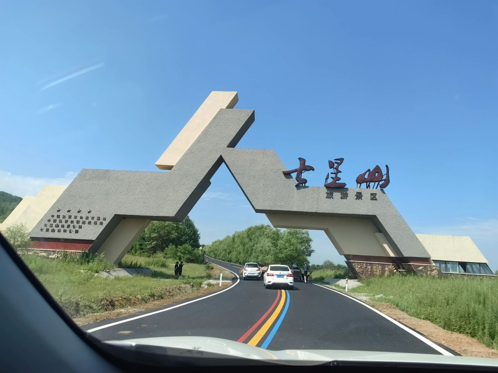 七星峰一日游  七星峰一日游,三江平原东部地区最大森林公园,春季万物