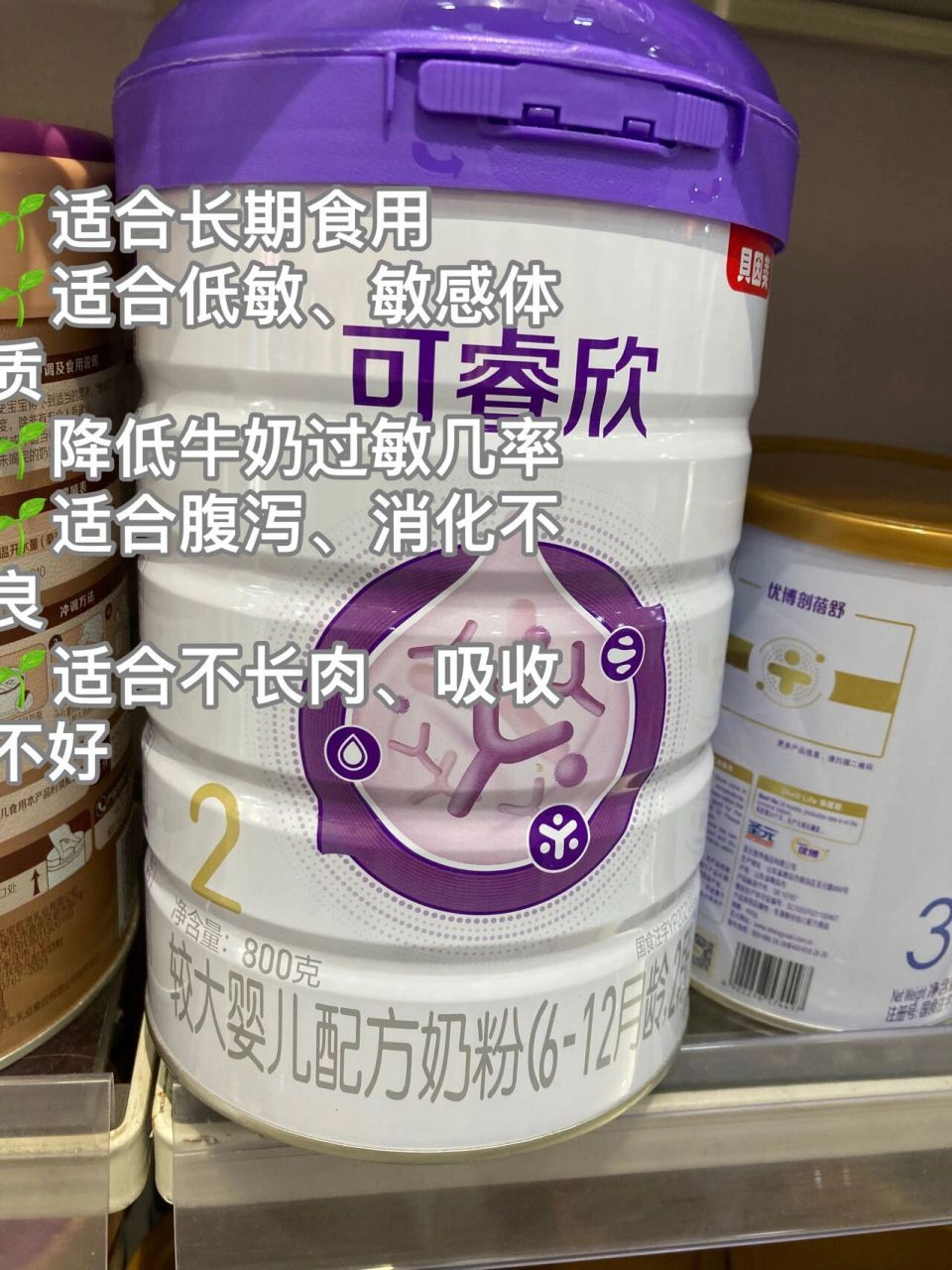 贝因美可睿欣——国产奶粉yyds  ,新国标奶粉99肠胃舒适鼎级配方