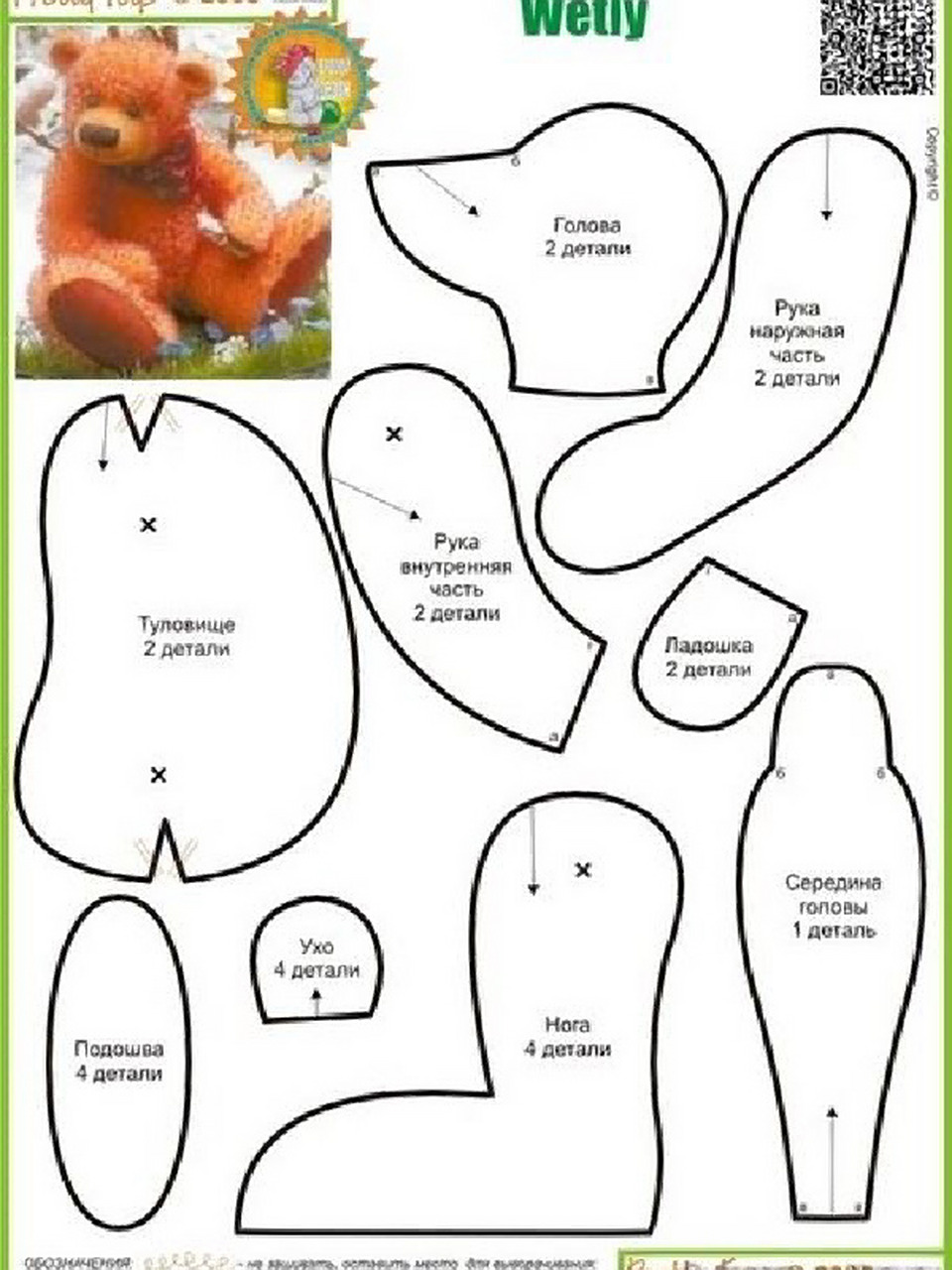 泰迪熊02图纸 分享创意与灵感