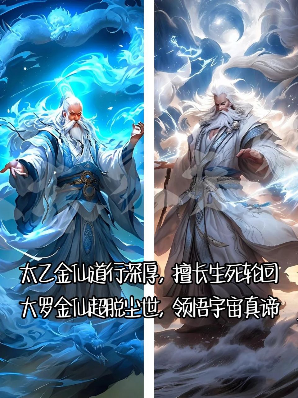 太乙金仙和大罗金仙的区别 99太乙金仙道行深厚,擅长生死轮回;大罗