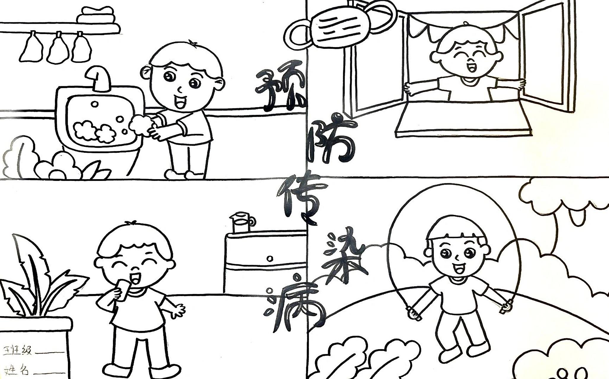 预防传染病主题绘画